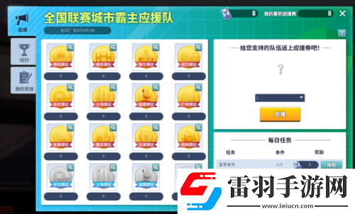 街頭籃球SFSA總決賽球隊(duì)打CALL