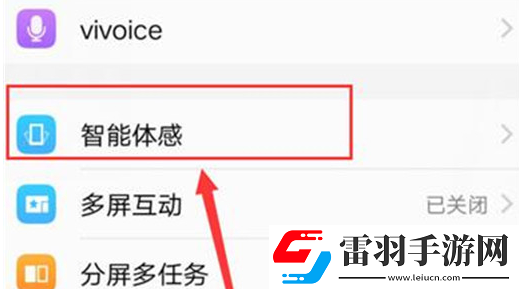 vivox21s中開啟捂住屏幕靜音的詳細(xì)步驟