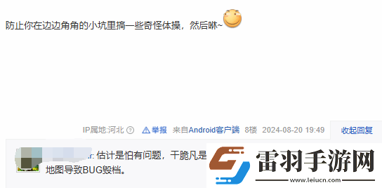 黑神話空氣墻引熱議