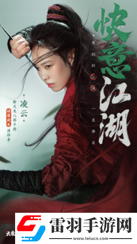 天龍少俠團(tuán)登場