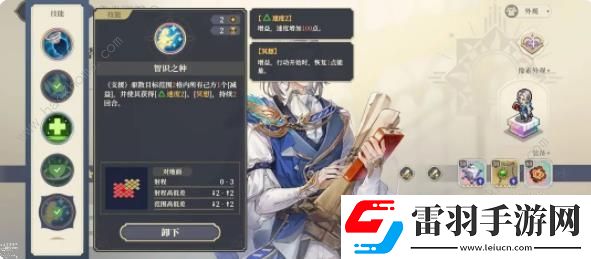 鈴蘭之劍能量循環(huán)怎么開(kāi)