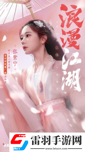 天龍少俠團(tuán)登場