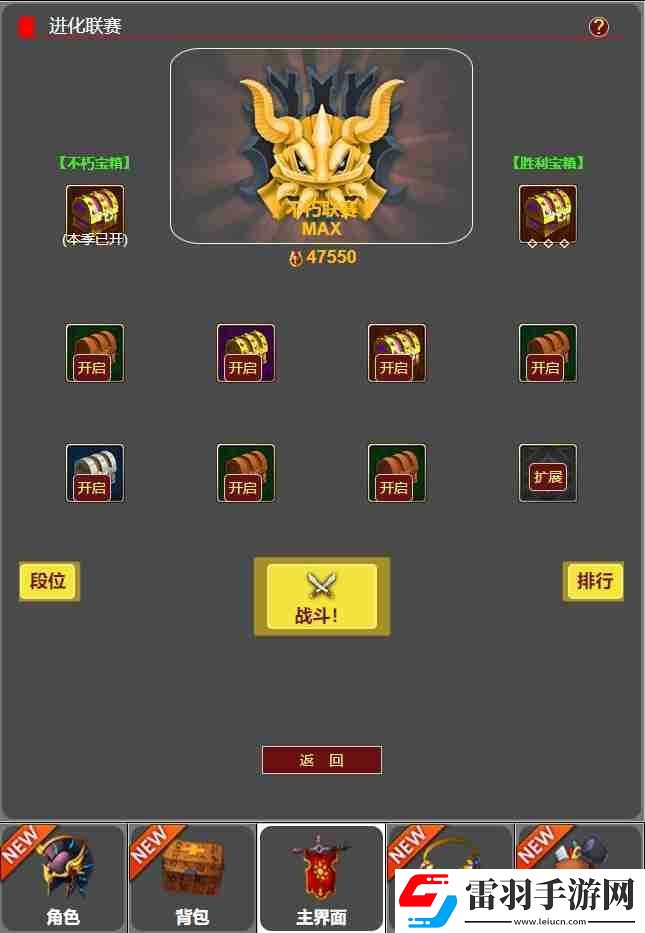 從蛙開始的進(jìn)化之路聯(lián)賽玩法介紹