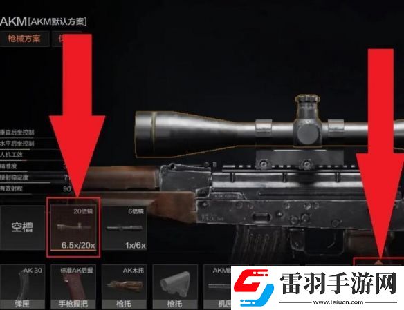 暗區(qū)突圍20倍鏡怎么裝備