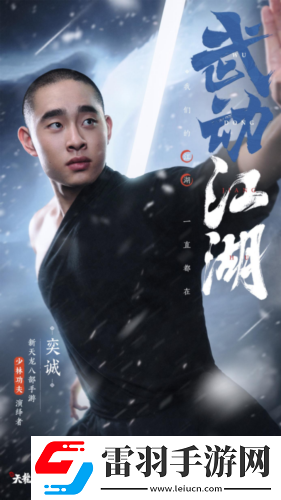 天龍少俠團(tuán)登場