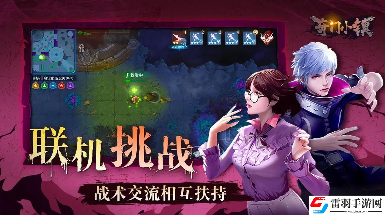 奇門小鎮(zhèn)上線時(shí)間