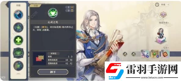 鈴蘭之劍能量循環(huán)怎么開(kāi)