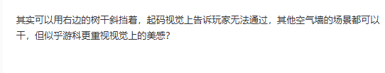 黑神話空氣墻引熱議