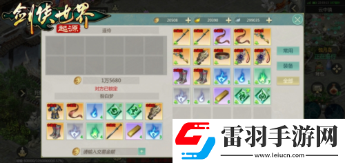 西山居劍俠世界