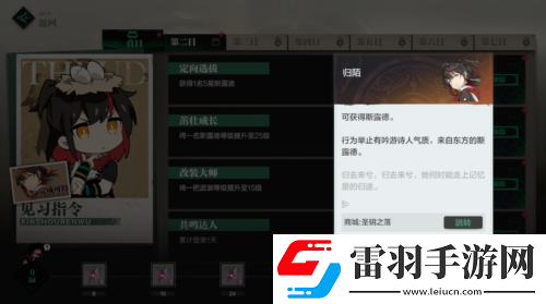 二次元三維空域飛行射擊手游斯露德今日預(yù)下載