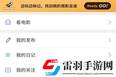 豆瓣APP中發(fā)廣播的詳細操作流程