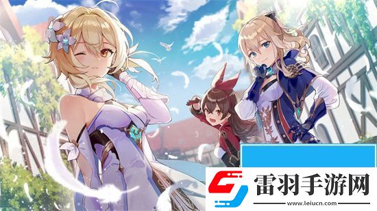 原神20個相遇之緣在哪領(lǐng)