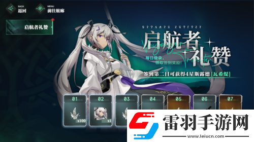 二次元三維空域飛行射擊手游斯露德今日預(yù)下載