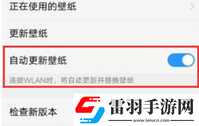 vivox21s設(shè)置自動換壁紙的詳細(xì)操作步驟