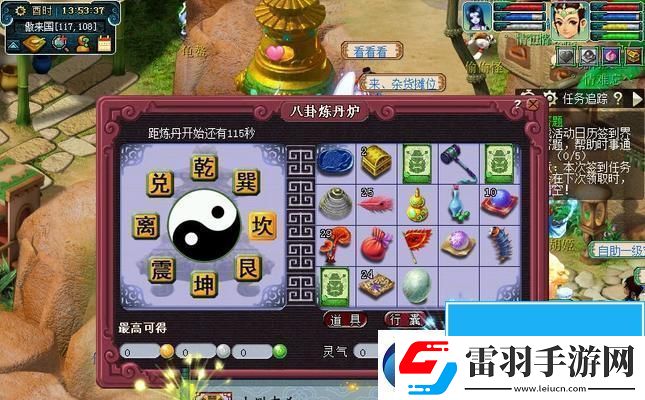2024年烈義鍛天罡圖攻略