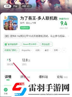 為了吾王手游測試資格怎么獲取