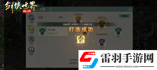 西山居劍俠世界