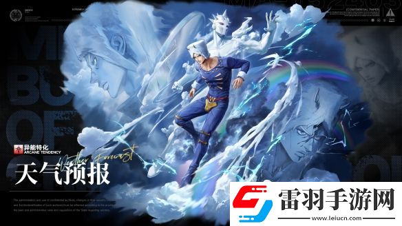 無(wú)期迷途天氣預(yù)報(bào)怎么樣