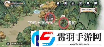 方寸對(duì)決雷澤寶箱在哪