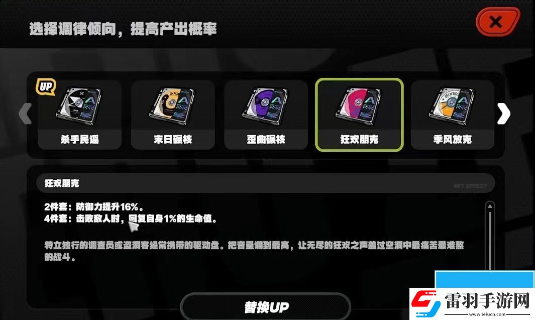 絕區(qū)零殺手民謠效果介紹
