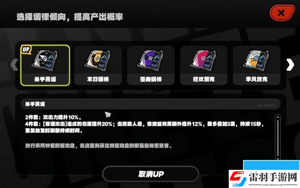 絕區(qū)零殺手民謠效果介紹
