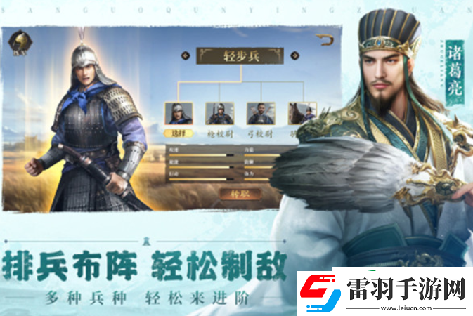 三國群英傳鴻鵠霸業(yè)好玩嗎