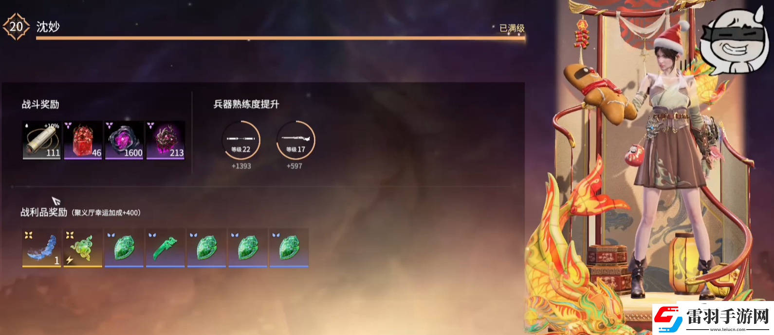 永劫無間手游掣電術(shù)怎么得