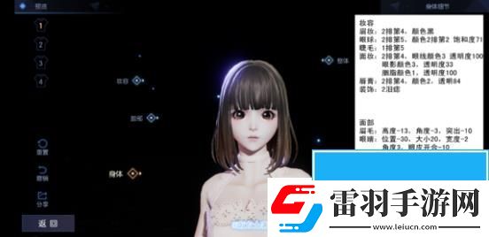 龍族幻想動(dòng)漫明星臉捏臉技巧