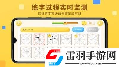 樂寫字app最新版安卓版下載