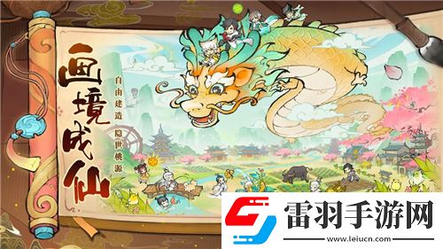 夢幻西游奇妙秘籍解密