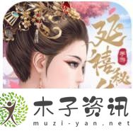宮廷游戲排行榜前十名