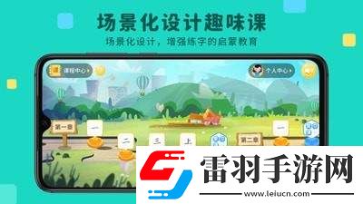 樂寫字app最新版安卓版下載