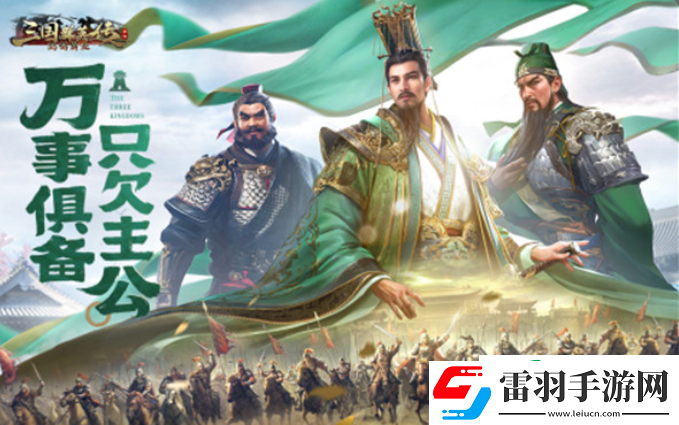 三國群英傳鴻鵠霸業(yè)好玩嗎