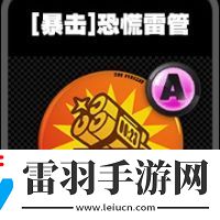 絕區(qū)零暴擊鳴徽