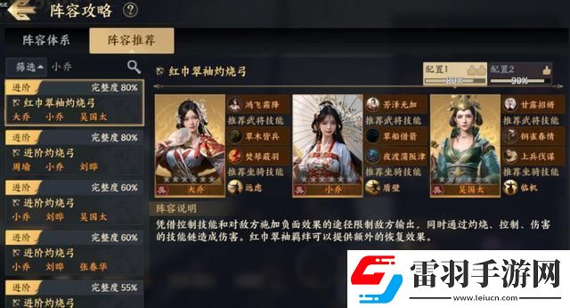 戰(zhàn)地?zé)o疆最強(qiáng)陣容怎么搭配