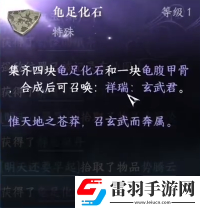 玄武君坐騎獲得方法介紹