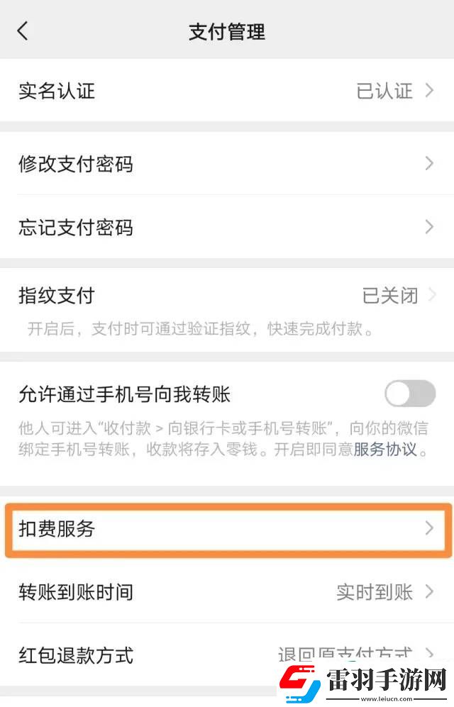 酷狗音樂怎么關閉自動續(xù)費