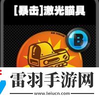 絕區(qū)零暴擊鳴徽