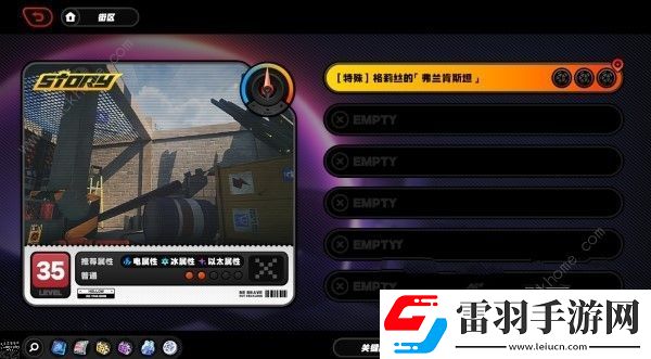 絕區(qū)零格莉絲的弗蘭肯斯坦秘聞怎么過(guò)