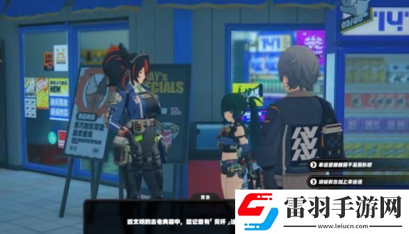 絕區(qū)零朱鳶偶遇事件任務攻略