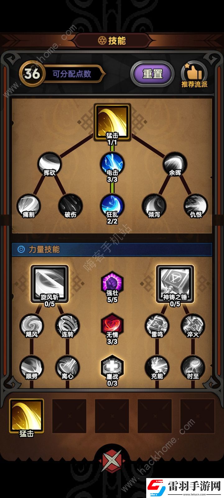 迷霧大陸全部位最優(yōu)詞條大全