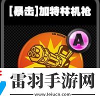 絕區(qū)零暴擊鳴徽