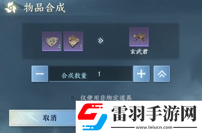 玄武君坐騎獲得方法介紹