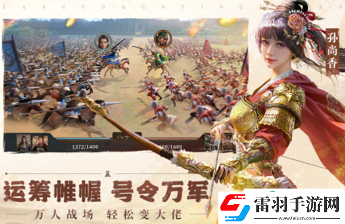 三國群英傳鴻鵠霸業(yè)好玩嗎