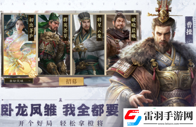 三國群英傳鴻鵠霸業(yè)好玩嗎