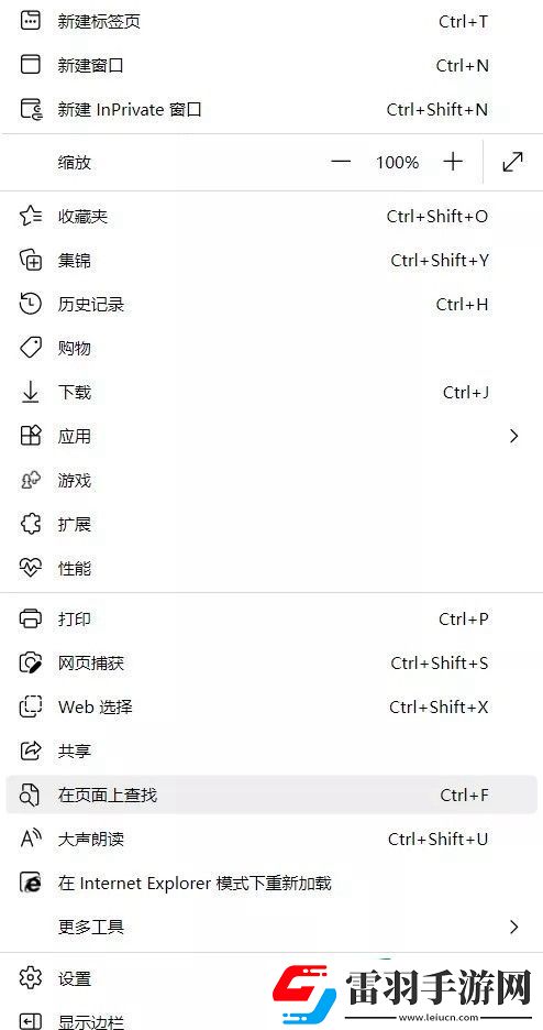 edge瀏覽器怎么設(shè)置ie模式