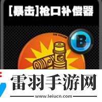 絕區(qū)零暴擊鳴徽