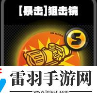 絕區(qū)零暴擊鳴徽