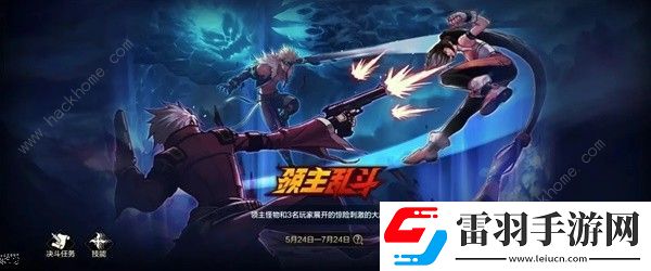 地下城與勇士起源PVP七月改動調(diào)整