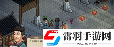 寅子彩蛋位置介紹